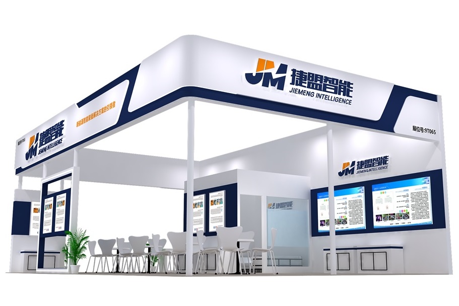 广东捷盟智能装备股份有限公司