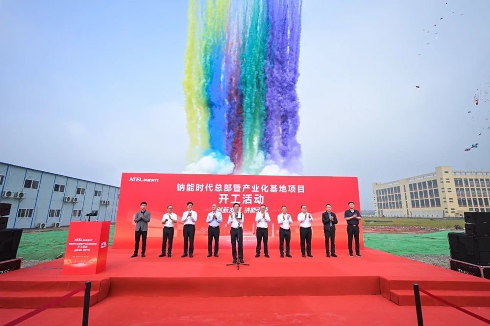 湖南钠能时代科技发展有限公司