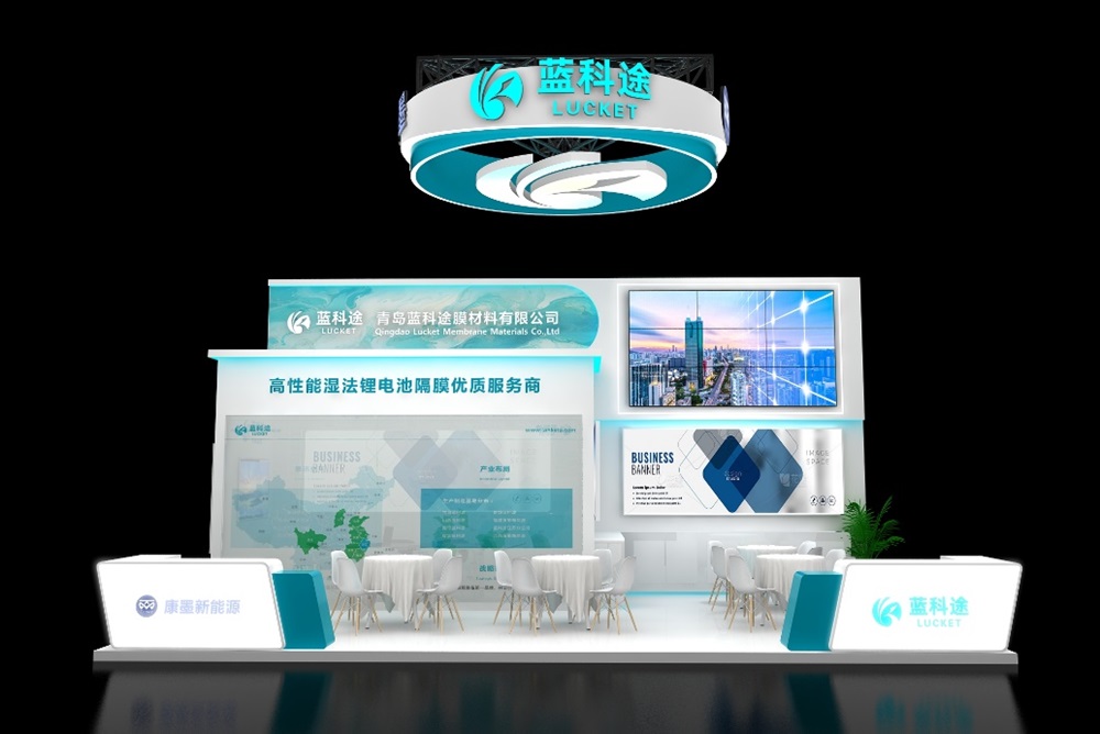 青岛蓝科途膜材料有限公司