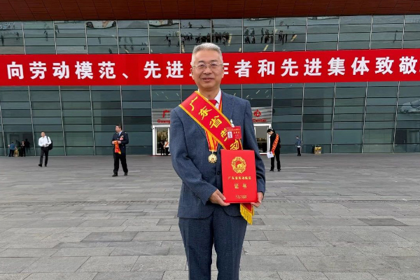 微电股份董事长陈志勇获广东省劳动模范称号