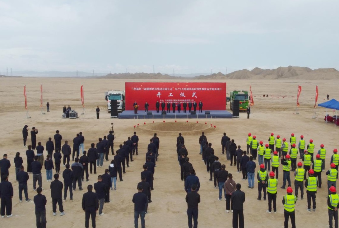 图/兰州新区能源科技集团