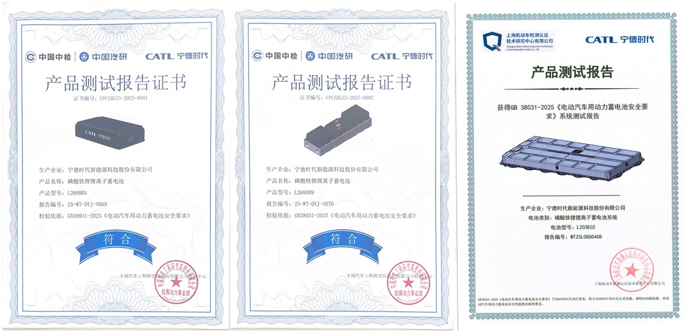 宁德时代天行成为首批通过测试的商用动力电池