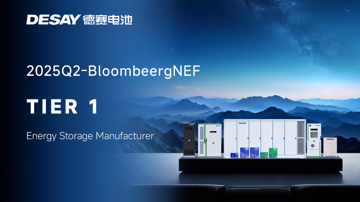 图片来源：德赛电池