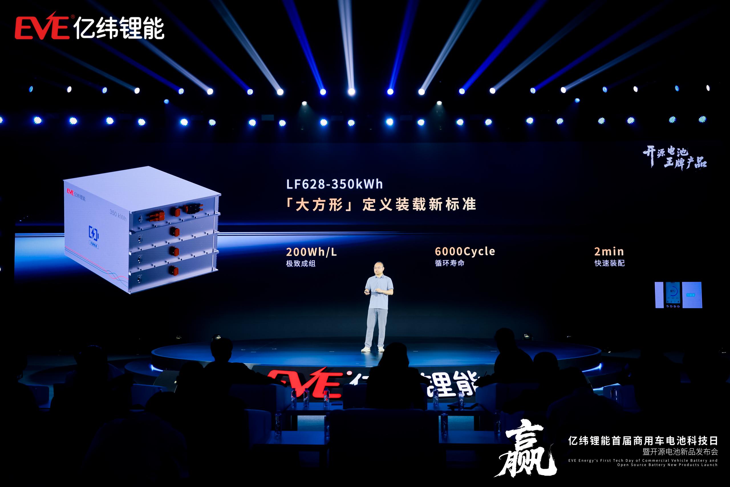 亿纬锂能副总裁、电池系统研究院院长江吉兵