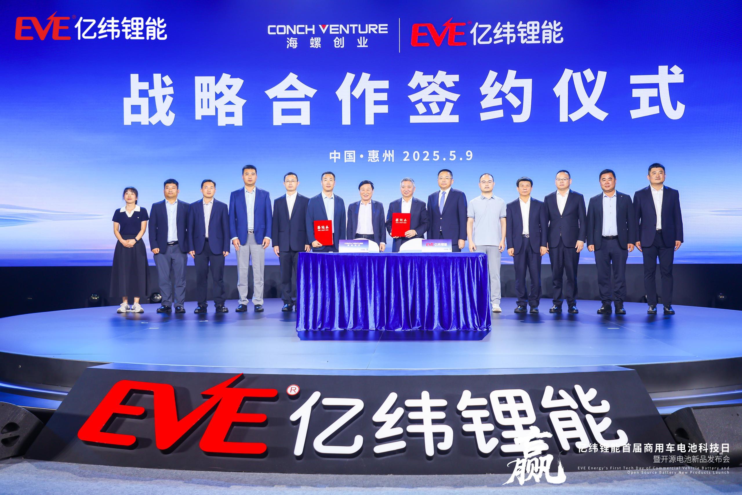 共同签署战略合作协议