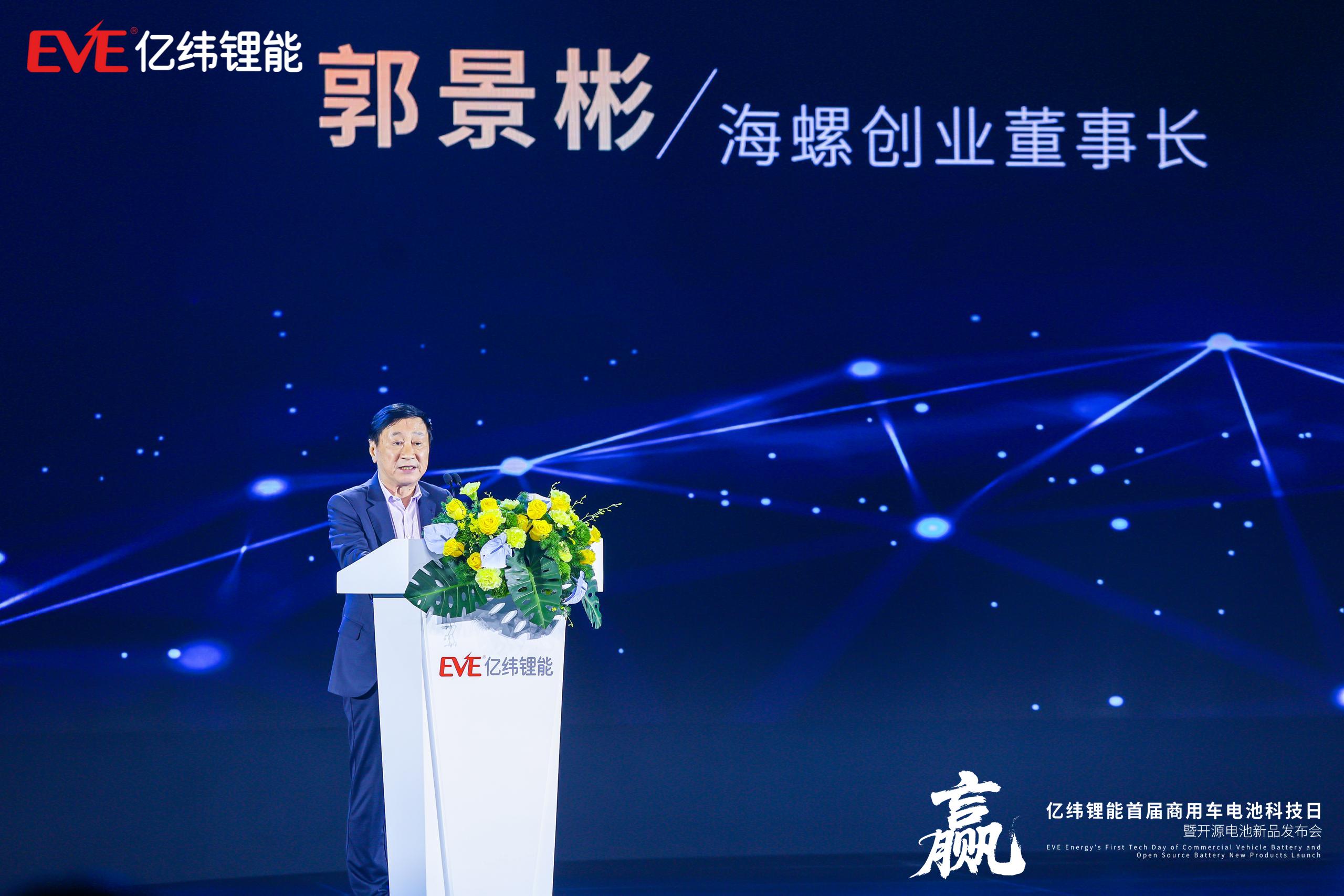 海螺创业董事长、海螺集团董事郭景彬