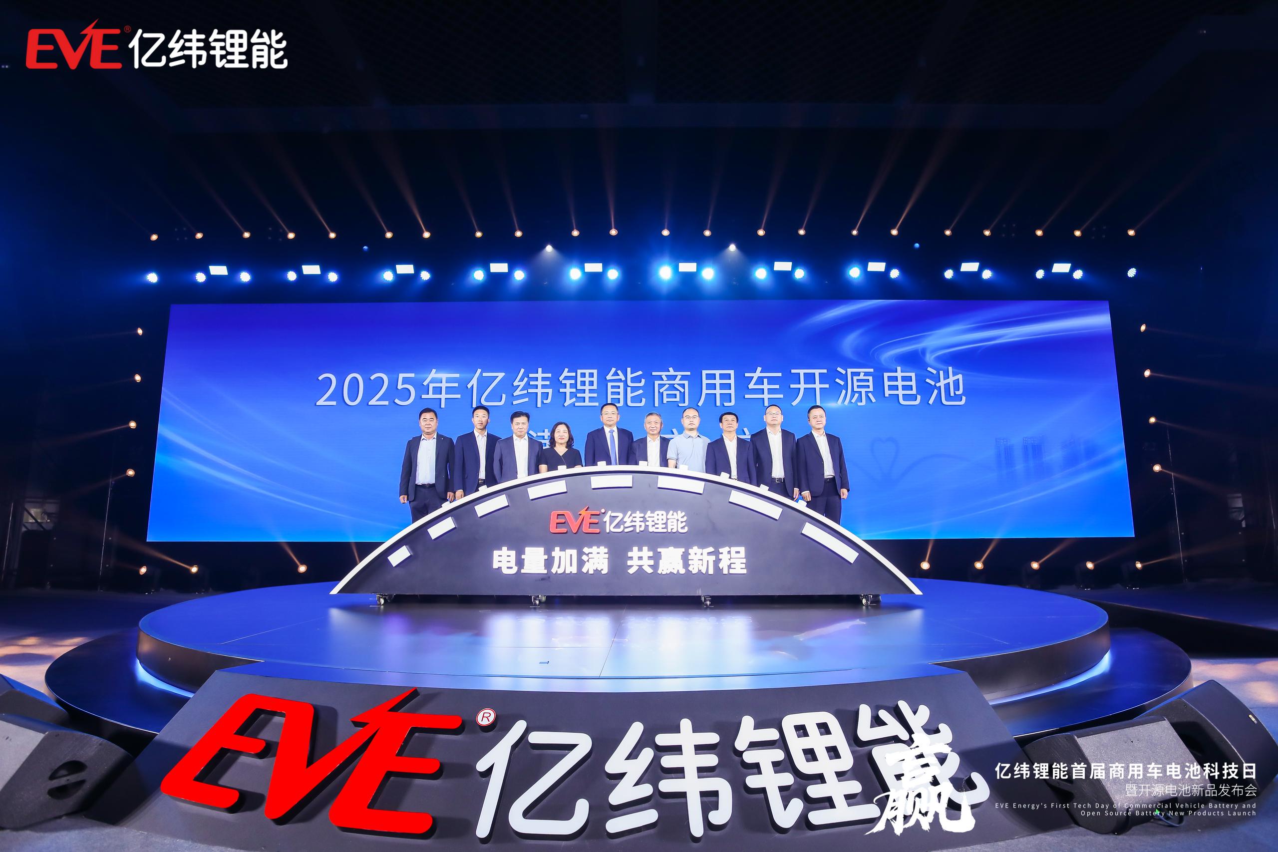 开源电池新品发布