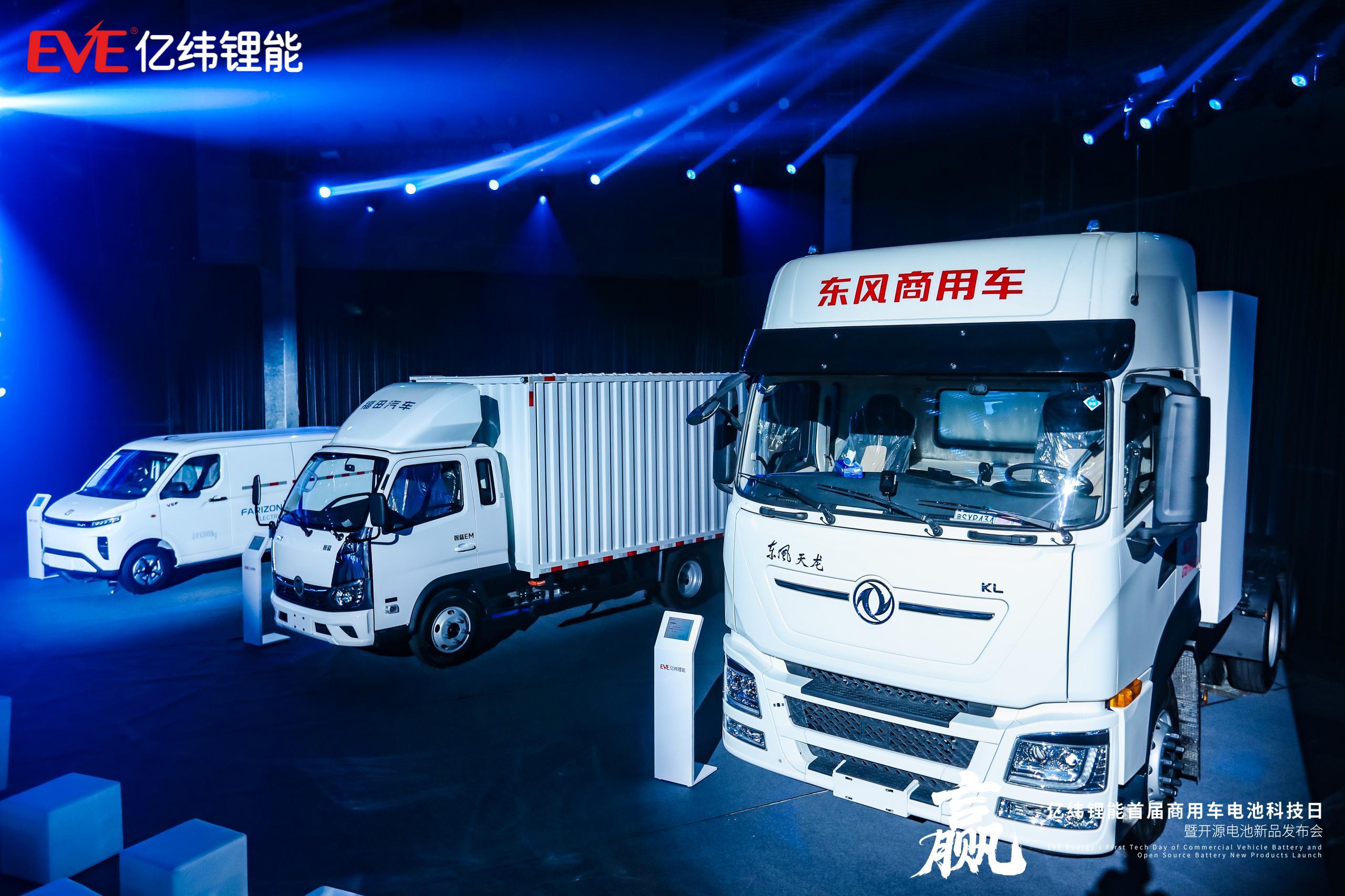 亿纬锂能商用车电池多项最新技术成果