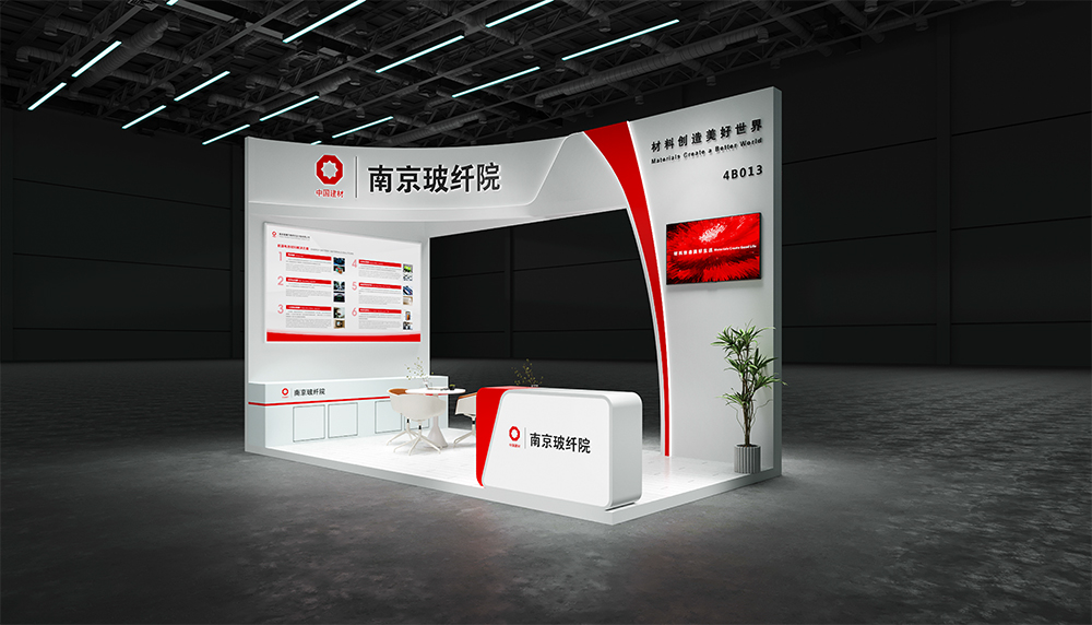 南京玻璃纤维研究设计院有限公司