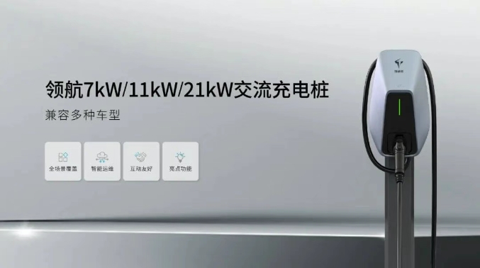 图片来源：特来电