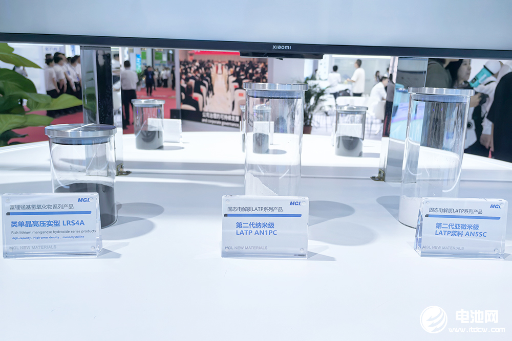 盟固利固态电解质材料