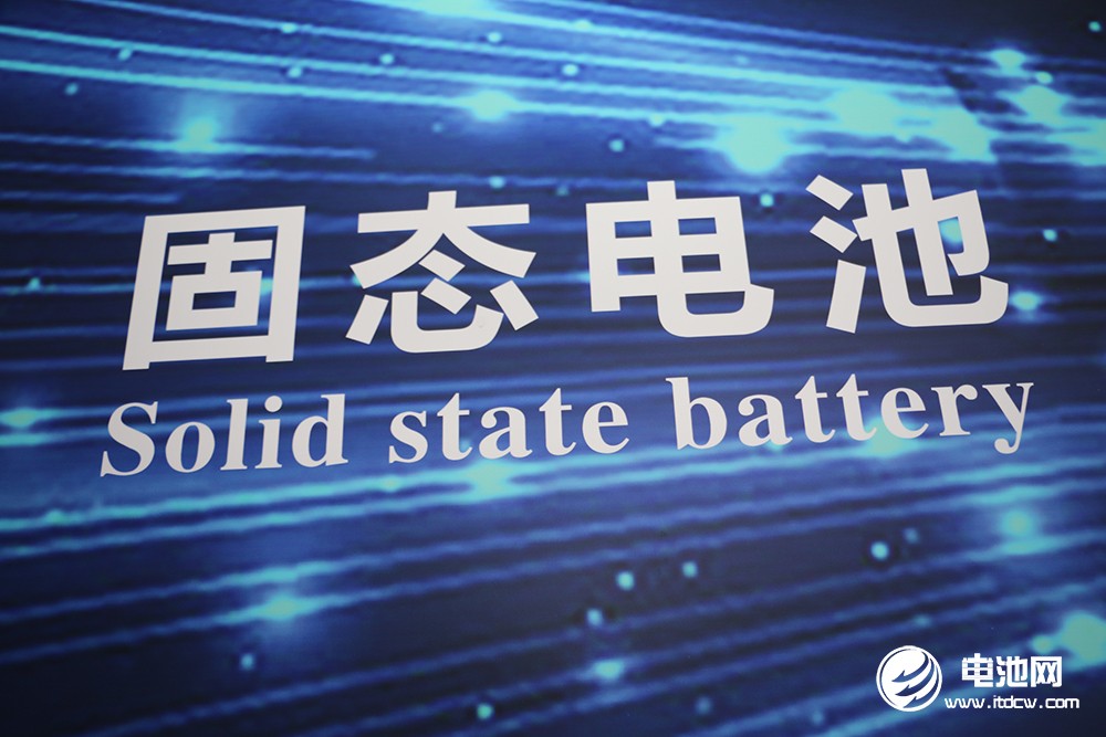 中国固态电池行业发展白皮书（2025年）