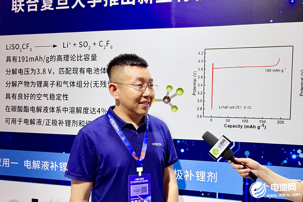 永太新能源销售总监秦凯