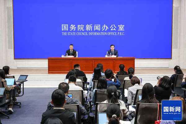 国务院新闻办公室
