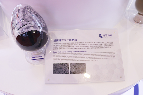 超高镍三元正极材料