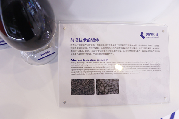 容百科技前驱体