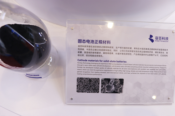 固态电池正极材料