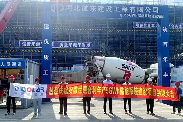 图片来源：北京道荣能源集团