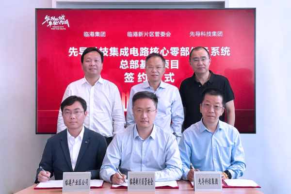 图片来源:上海临港新片区管委会 图片来源:上海临港新片区管委会