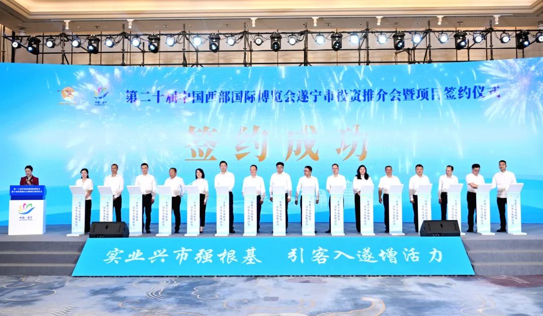 涉及固态电池！四川射洪今年第三个50亿元项目签约！