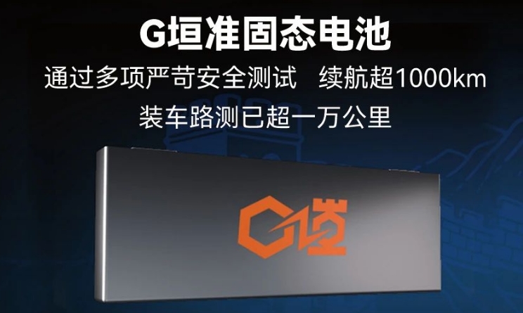国轩高科