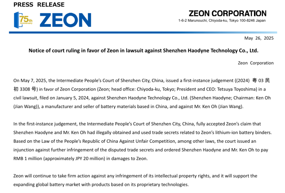 日企赢了锂电专利战？一中企怒发声明！