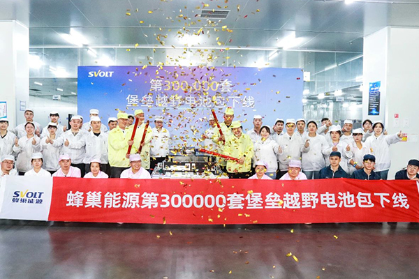 图片来源：蜂巢能源