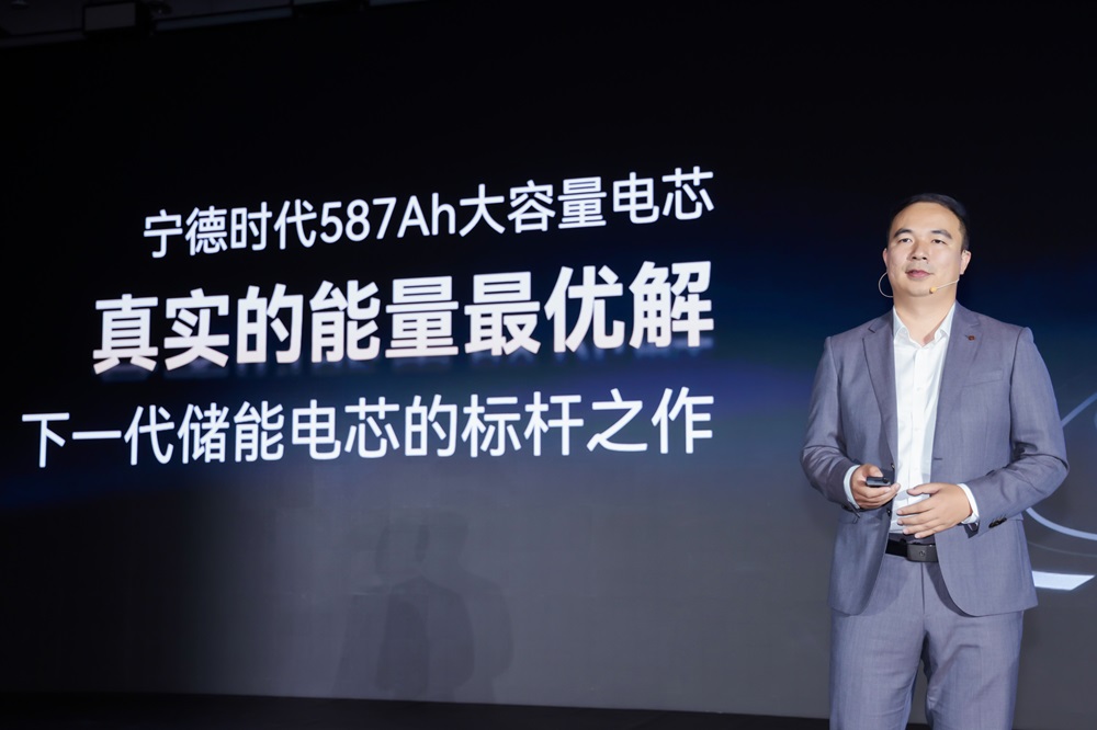 宁德时代率先量产587Ah电芯 定义下一代储能“最优解”