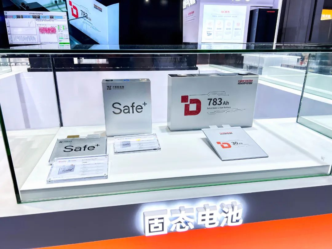 太蓝新能源与南都电源携手 太蓝新能源与南都电源携手