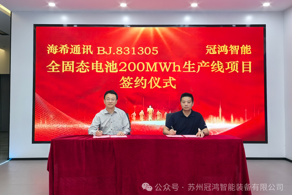 图片来源：冠鸿智能