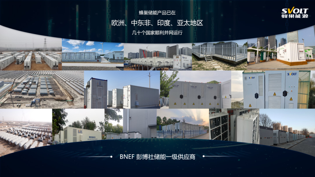 蜂巢能源储能产品