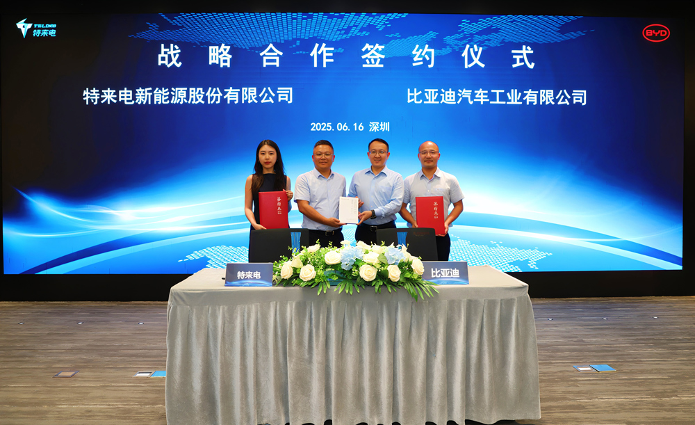 图片来源：特来电