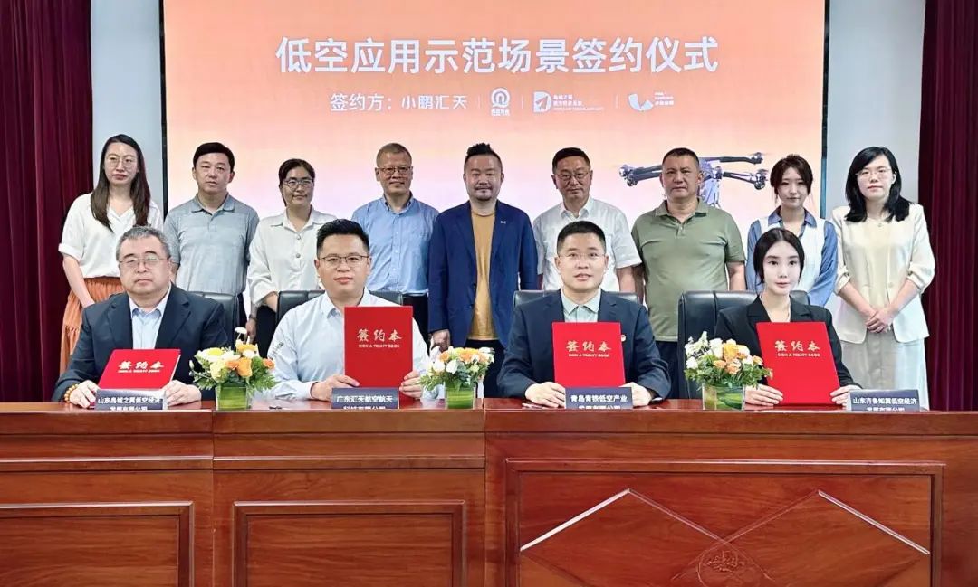 小鹏汇天联合山东三企在青岛签约 打造飞行汽车全域应用生态 小鹏汇天联合山东三企在青岛签约 打造飞行汽车全域应用生态