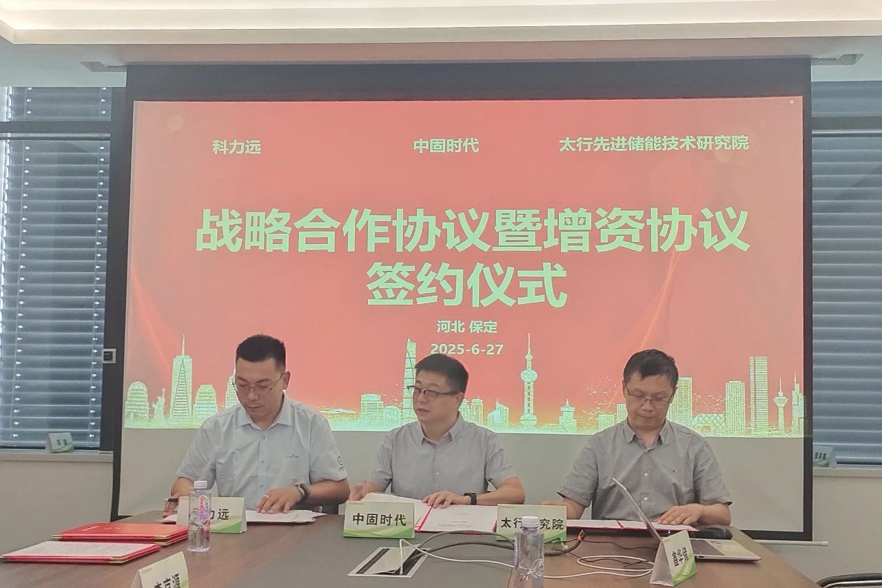 图片来源:科力远 图片来源:科力远