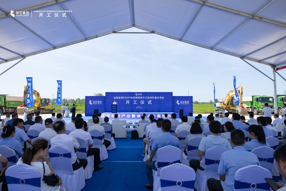 容百科技湖北仙桃钠电聚阴离子正极材料项目开工