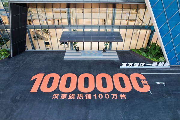 比亚迪汉家族交付破百万 比亚迪汉家族交付破百万