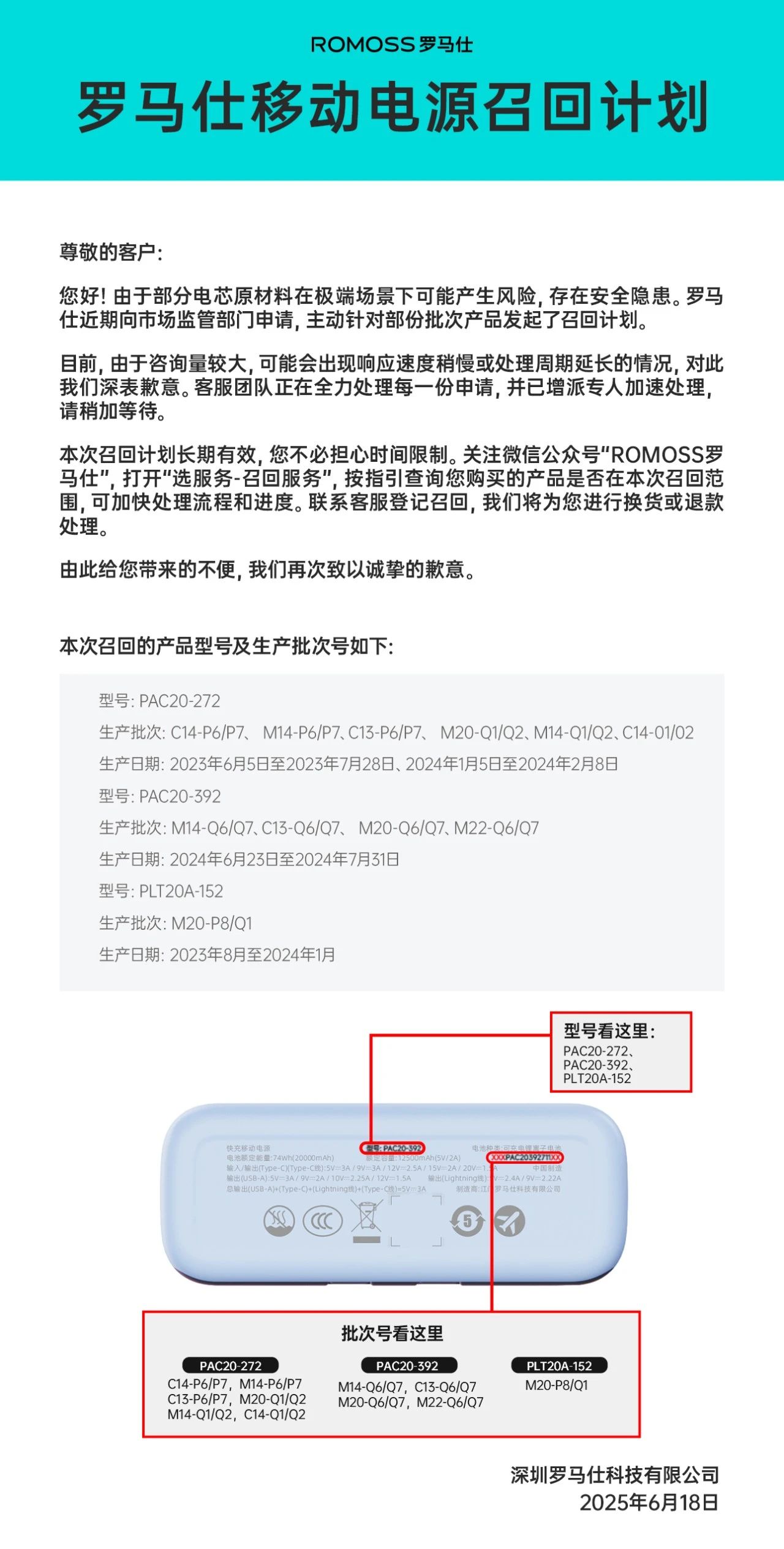 罗马仕