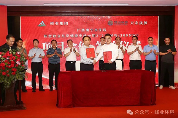 广西南宁良庆区新型独立共享储能电站项目签约