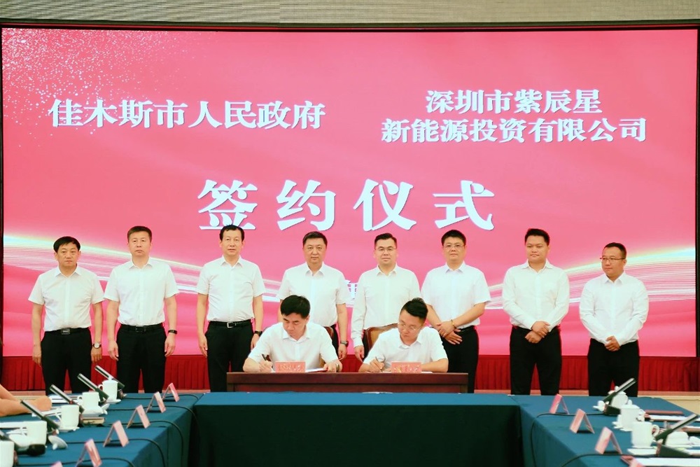 总投资超14亿元！紫辰星钠电池生产研发基地落户黑龙江佳木斯