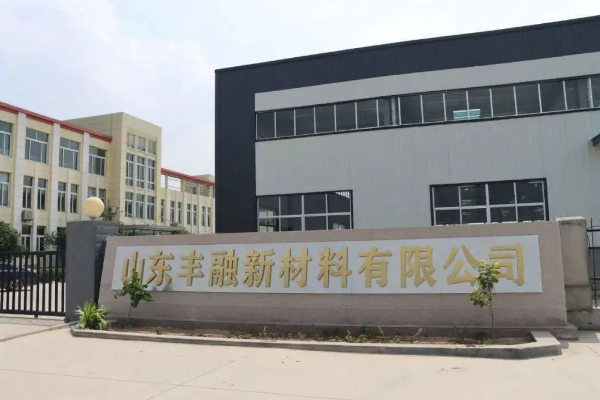 图片来源：丰融新材料