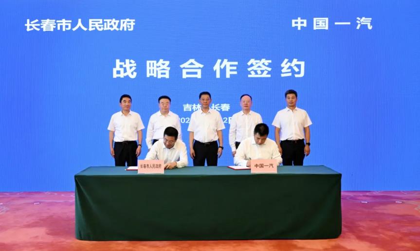 图/中国一汽 图/中国一汽