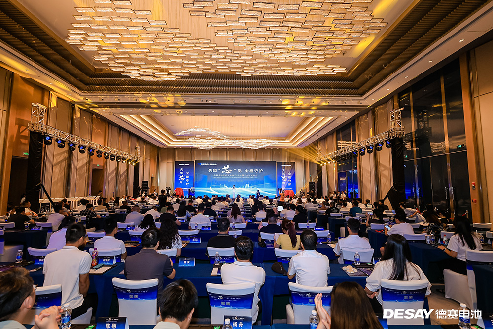 德赛电池主动安全电芯·系统量产全球发布会在湖南长沙顺利举行