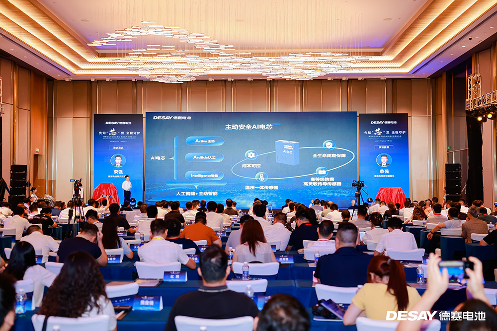 主动安全AI电芯