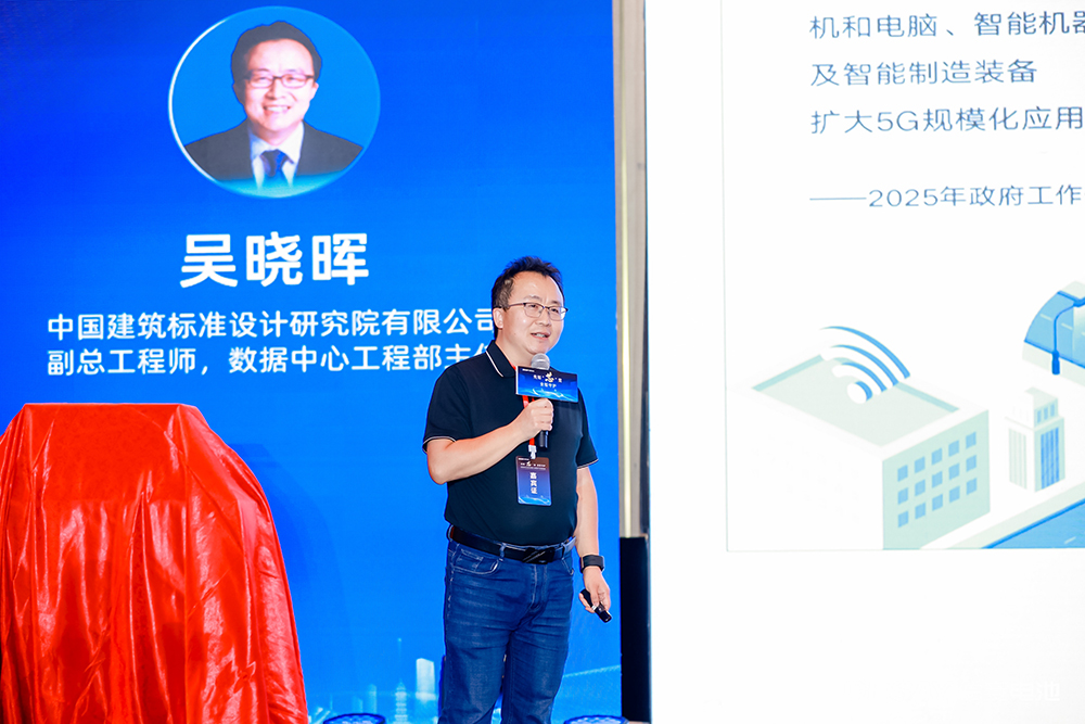 中国建筑标准设计研究院吴晓辉