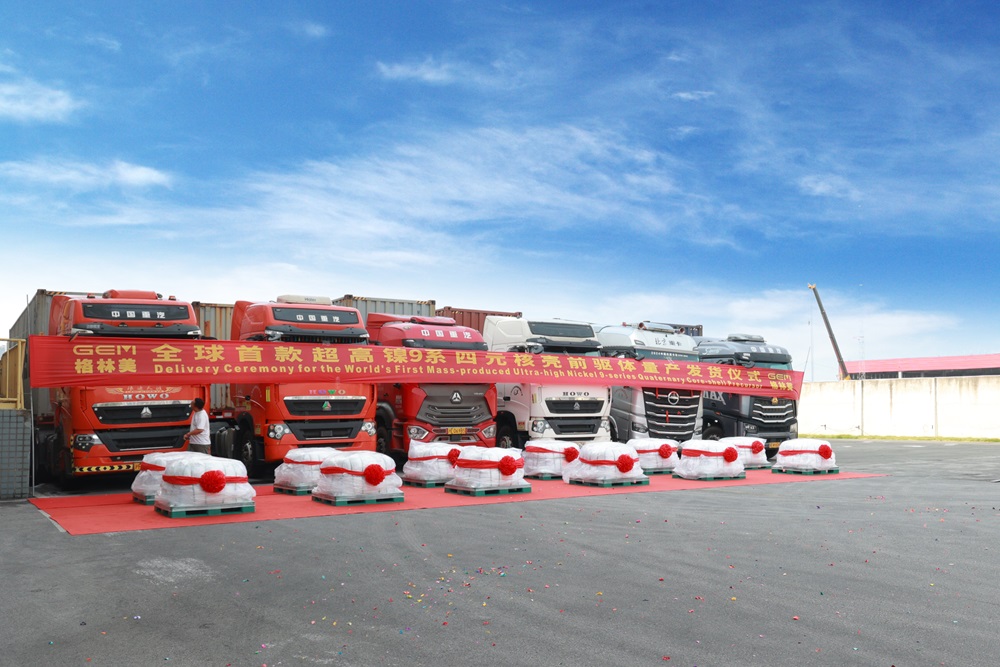 计划月出货2000吨！格林美首款超高镍9系四元核壳前驱体发货