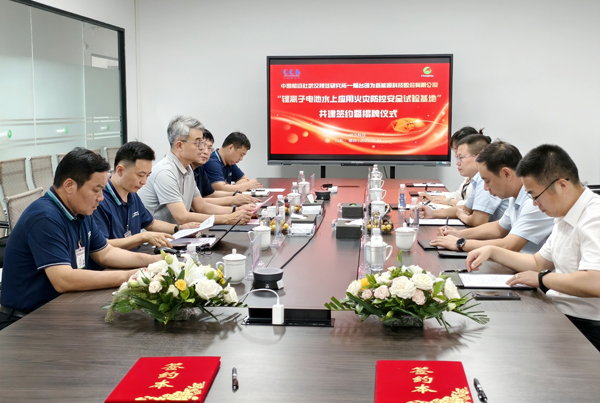 创为科技携手CCS武汉所 给锂电池水上应用系上“安全带” 创为科技携手CCS武汉所 给锂电池水上应用系上“安全带”