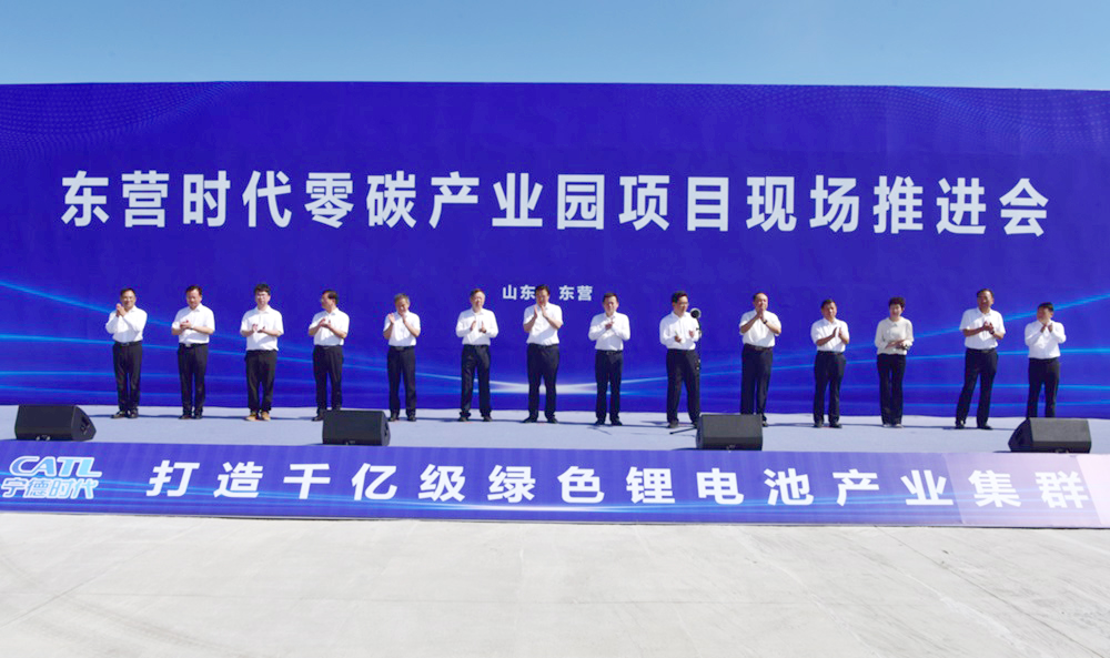 东营时代零碳产业园项目现场推进会 东营时代零碳产业园项目现场推进会