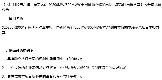 运达股份