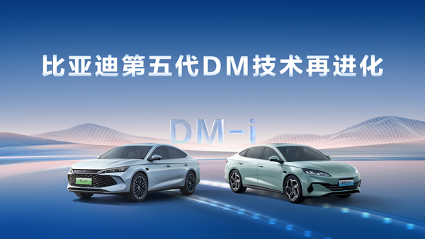 比亚迪