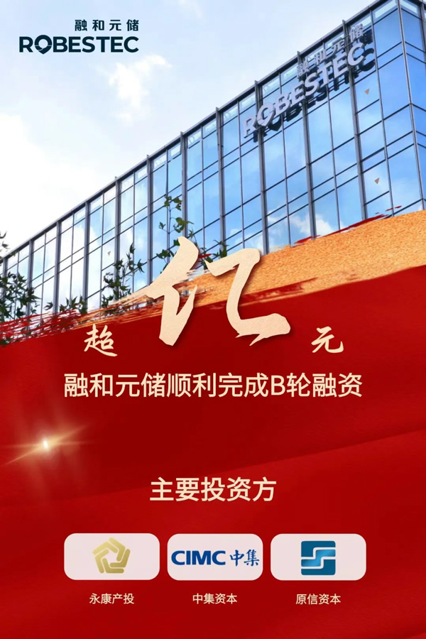 图/融和元储